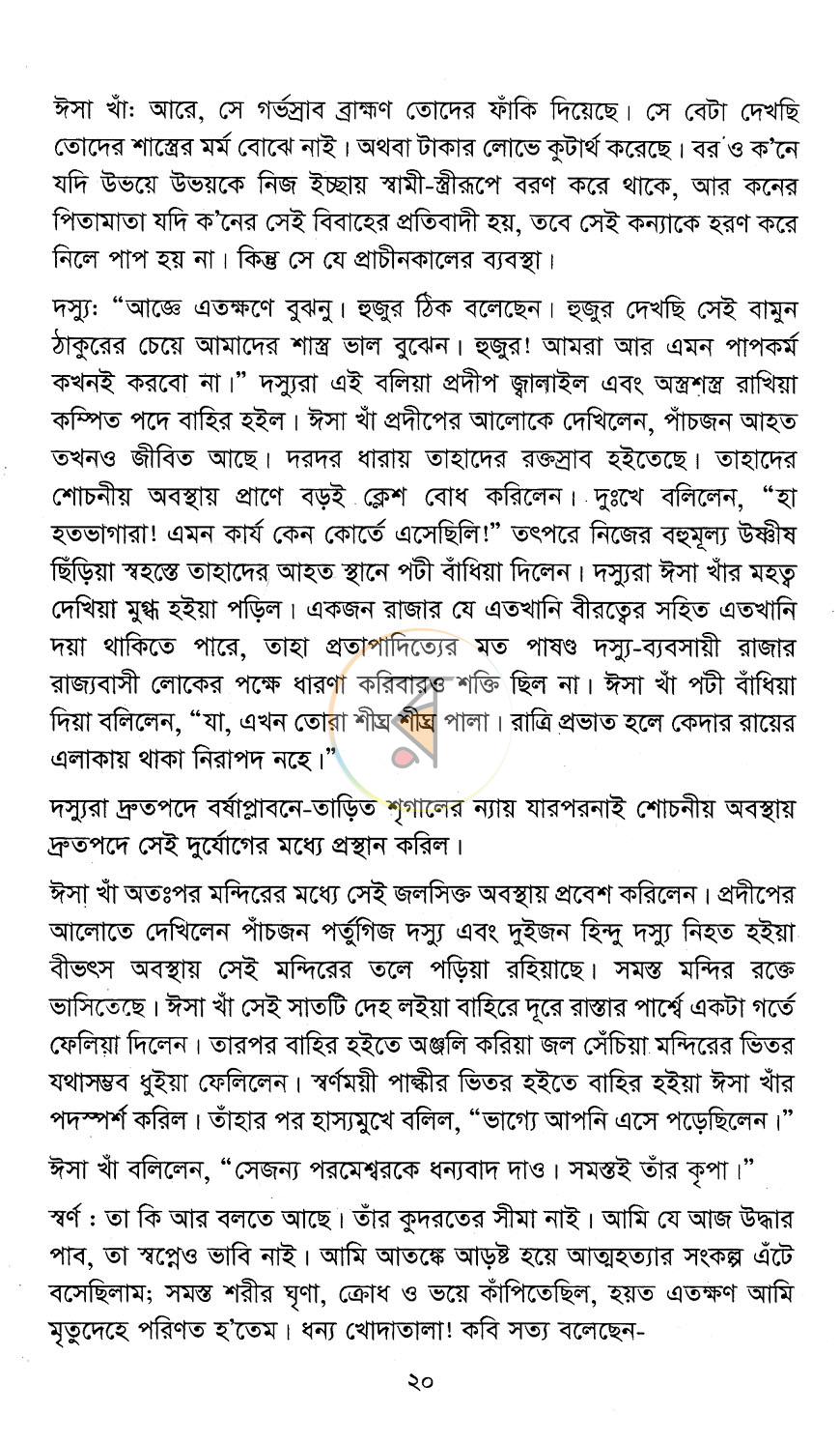 পাতা 10