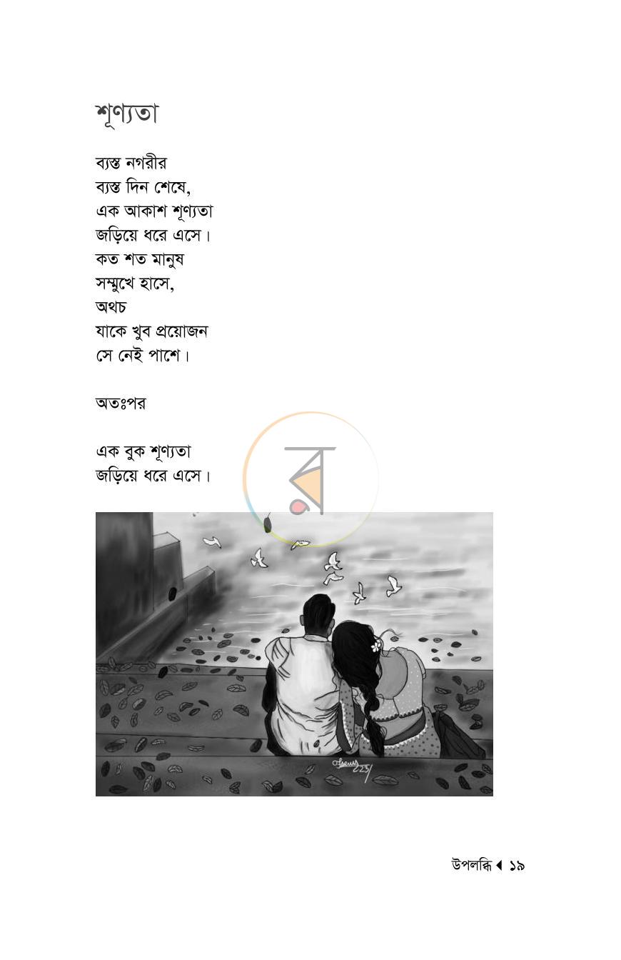 পাতা 13