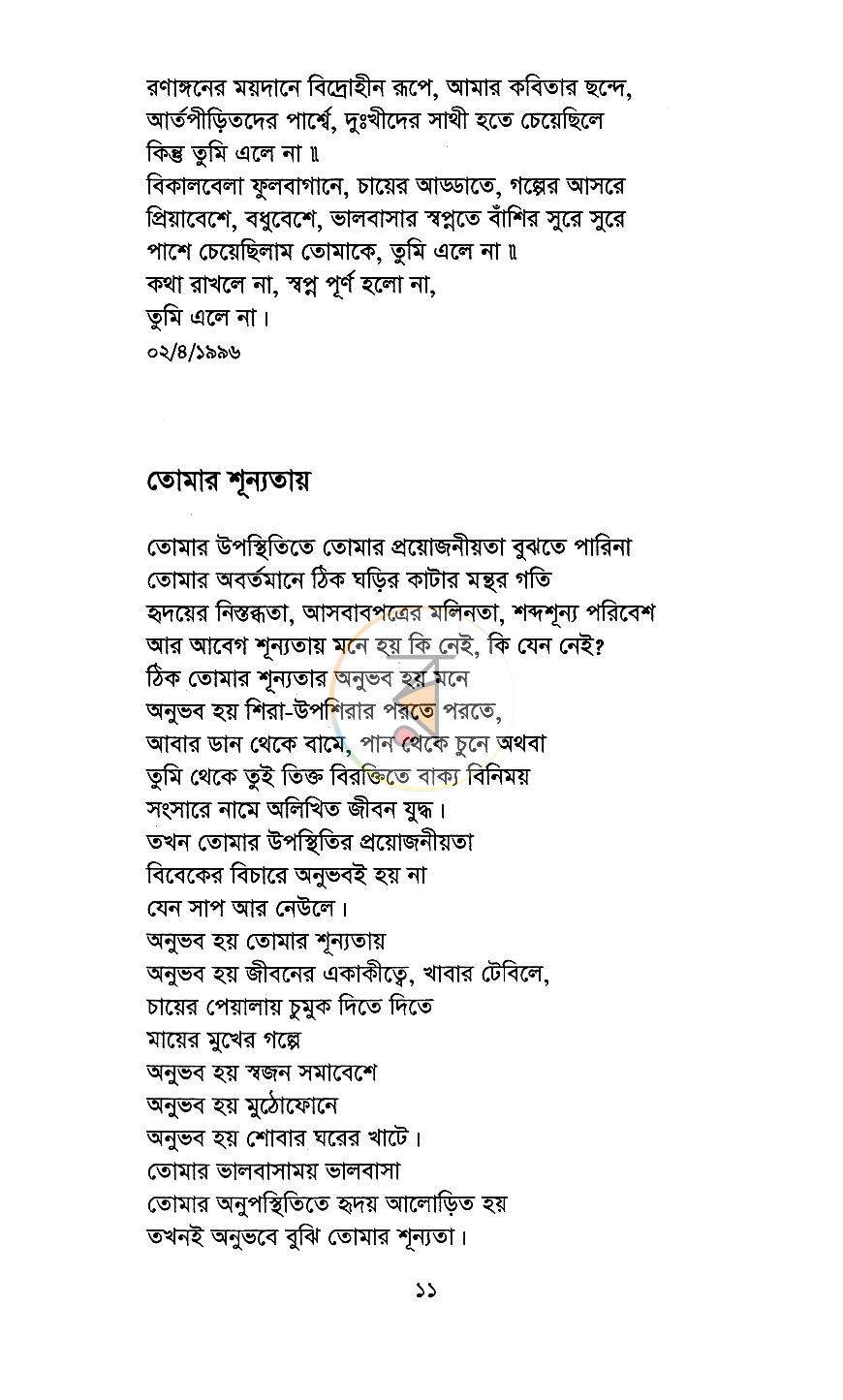 পাতা 5