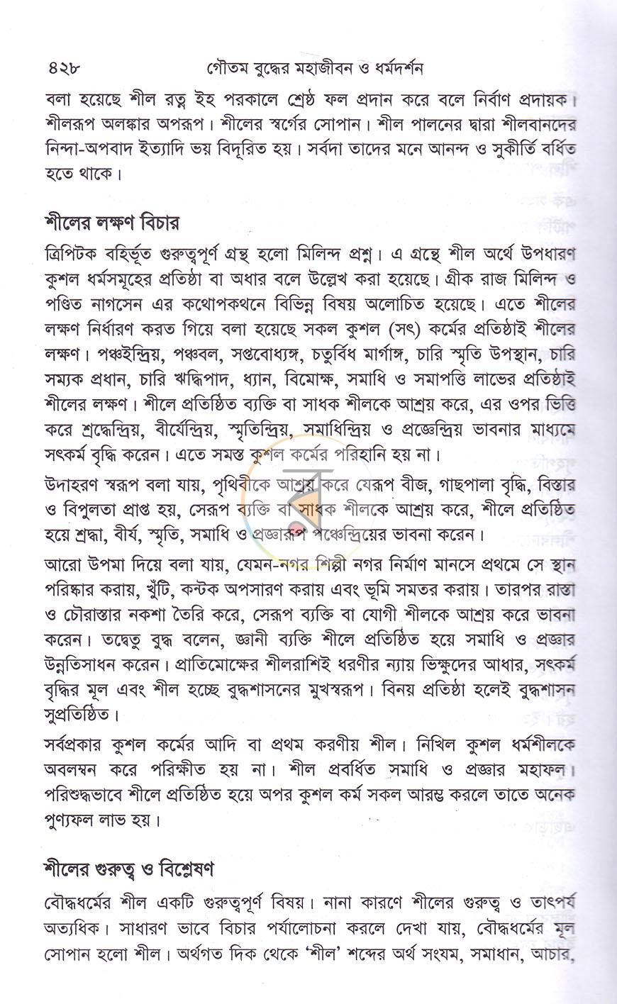 পাতা 17