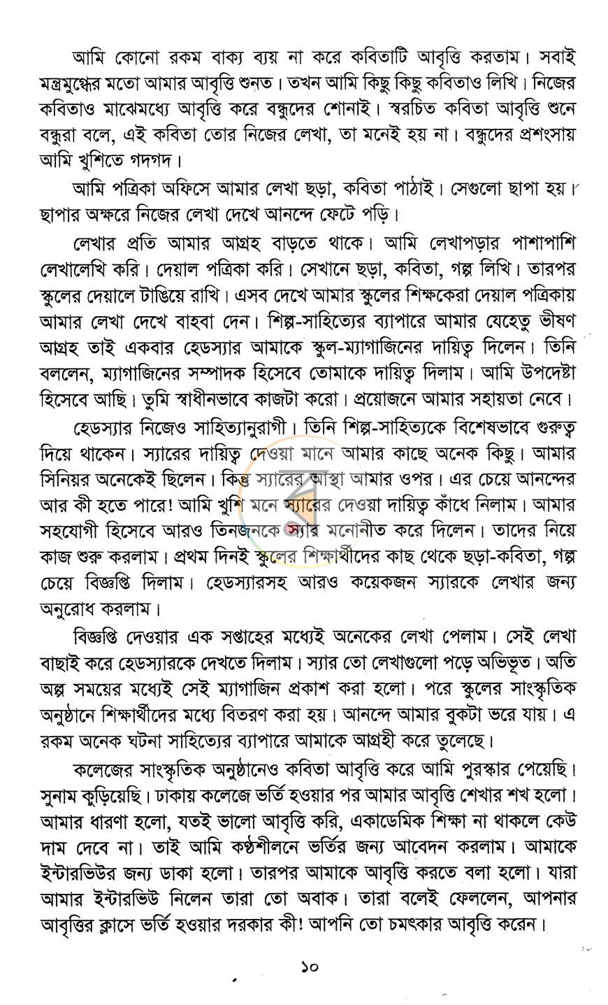 পাতা 4