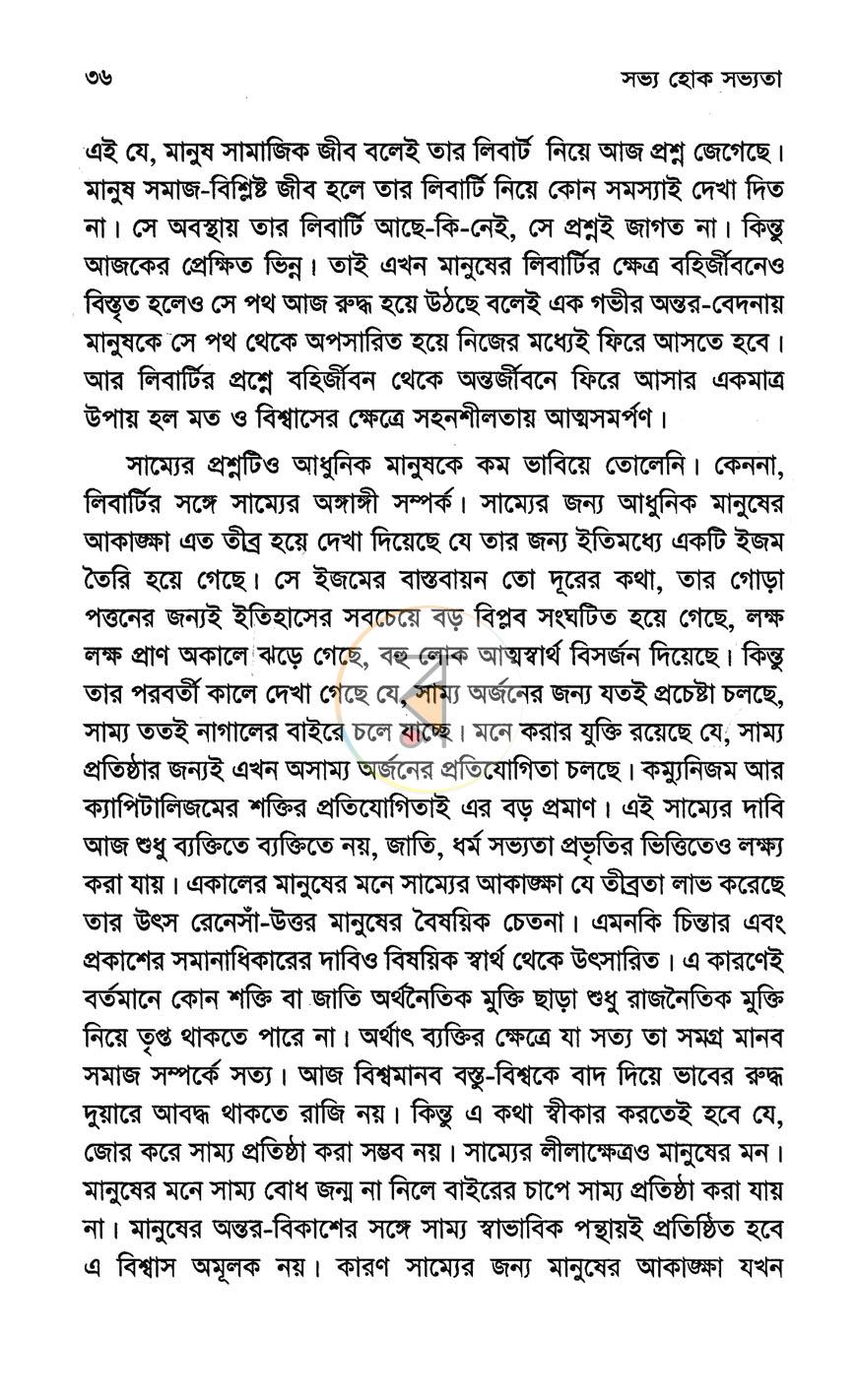 পাতা 11