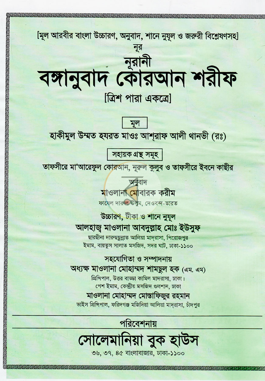 পাতা 1