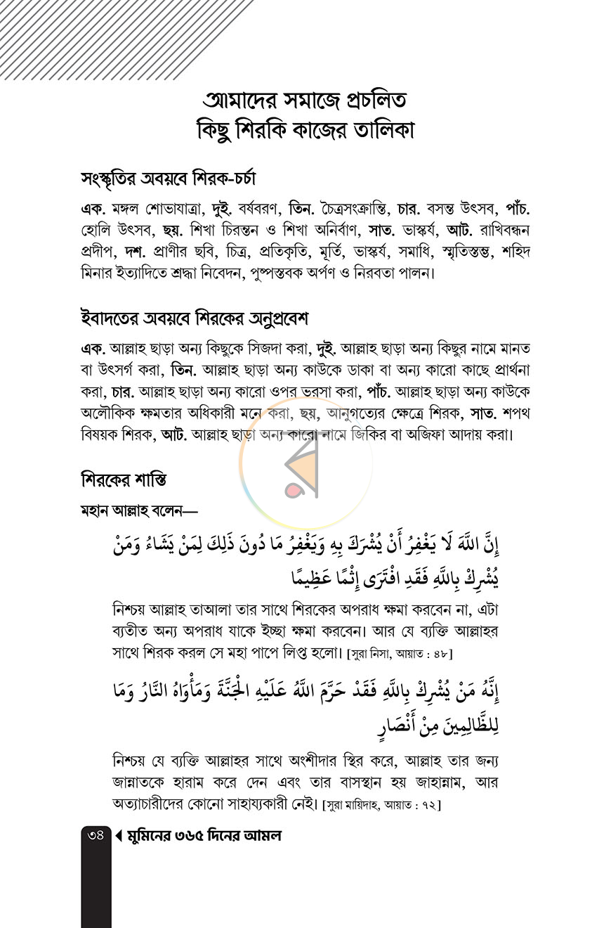 পাতা 13