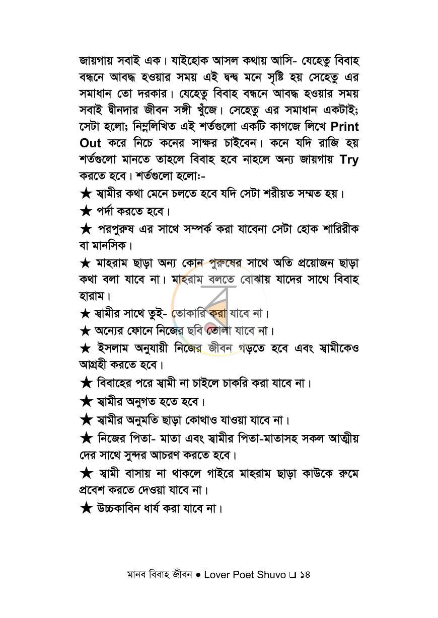 পাতা 9
