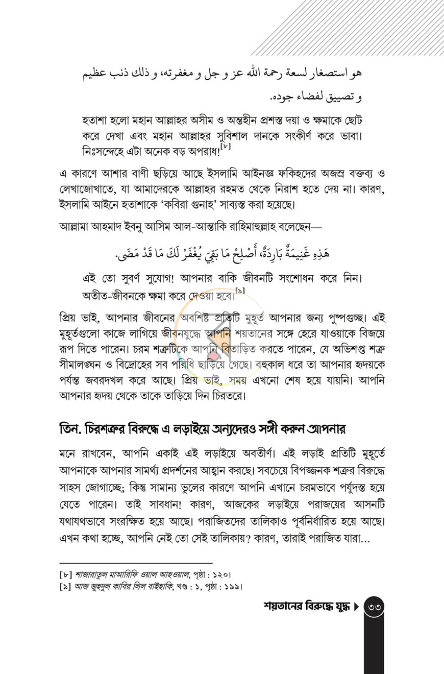 পাতা 12
