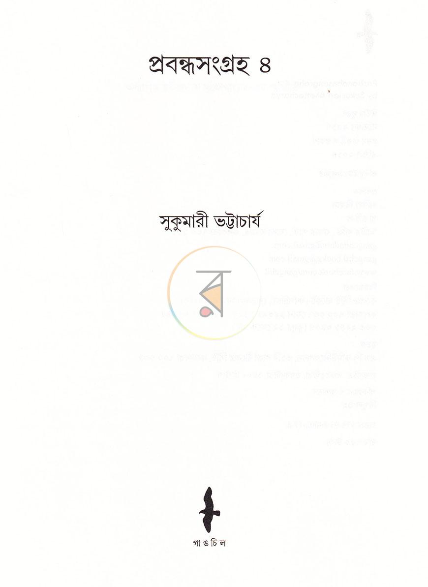 পাতা 2
