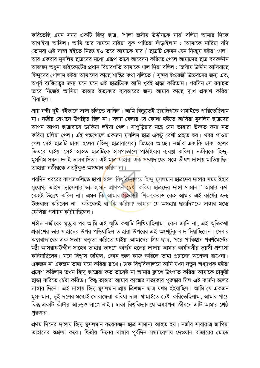 পাতা 16