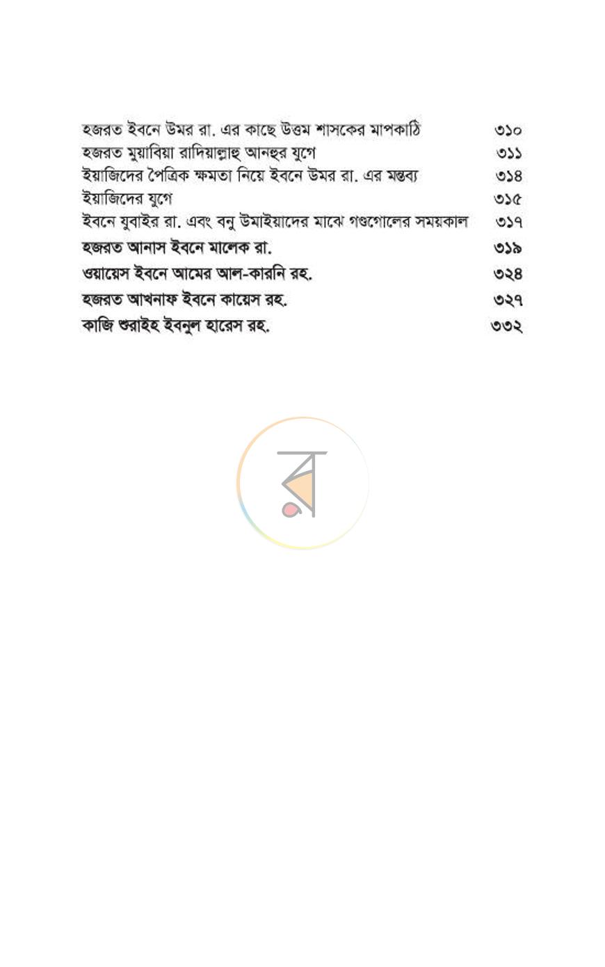 পাতা 107