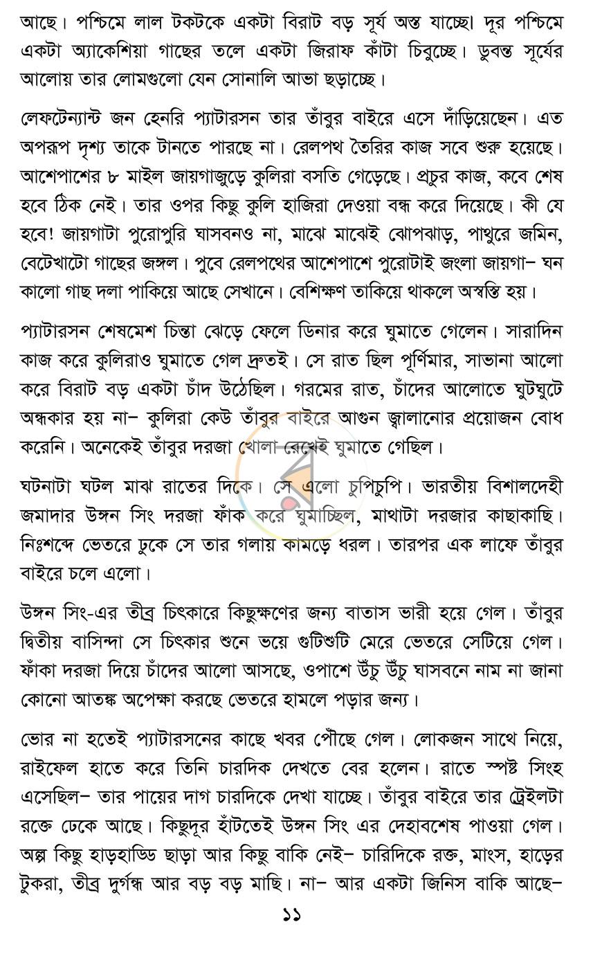পাতা 9