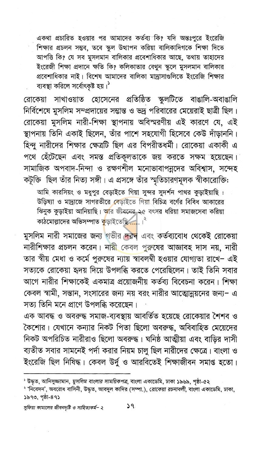 পাতা 10