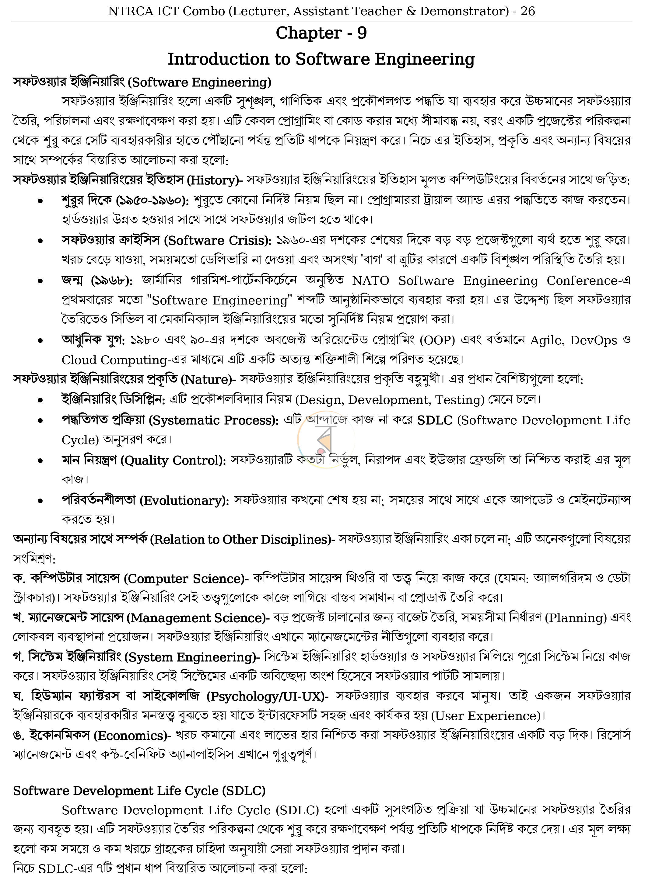 পাতা 26