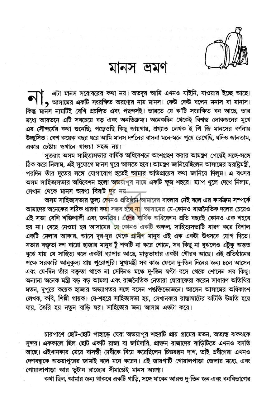 পাতা 13