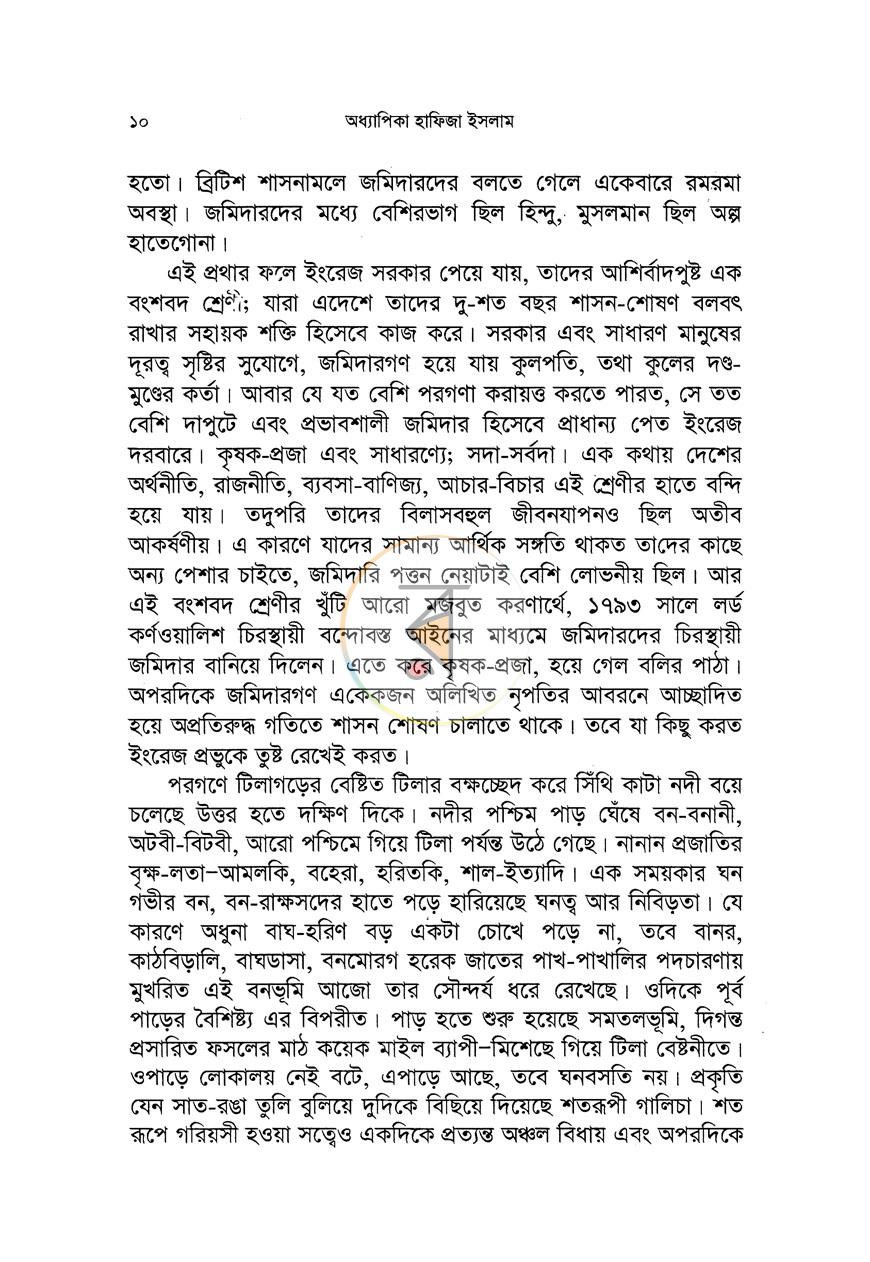 পাতা 4