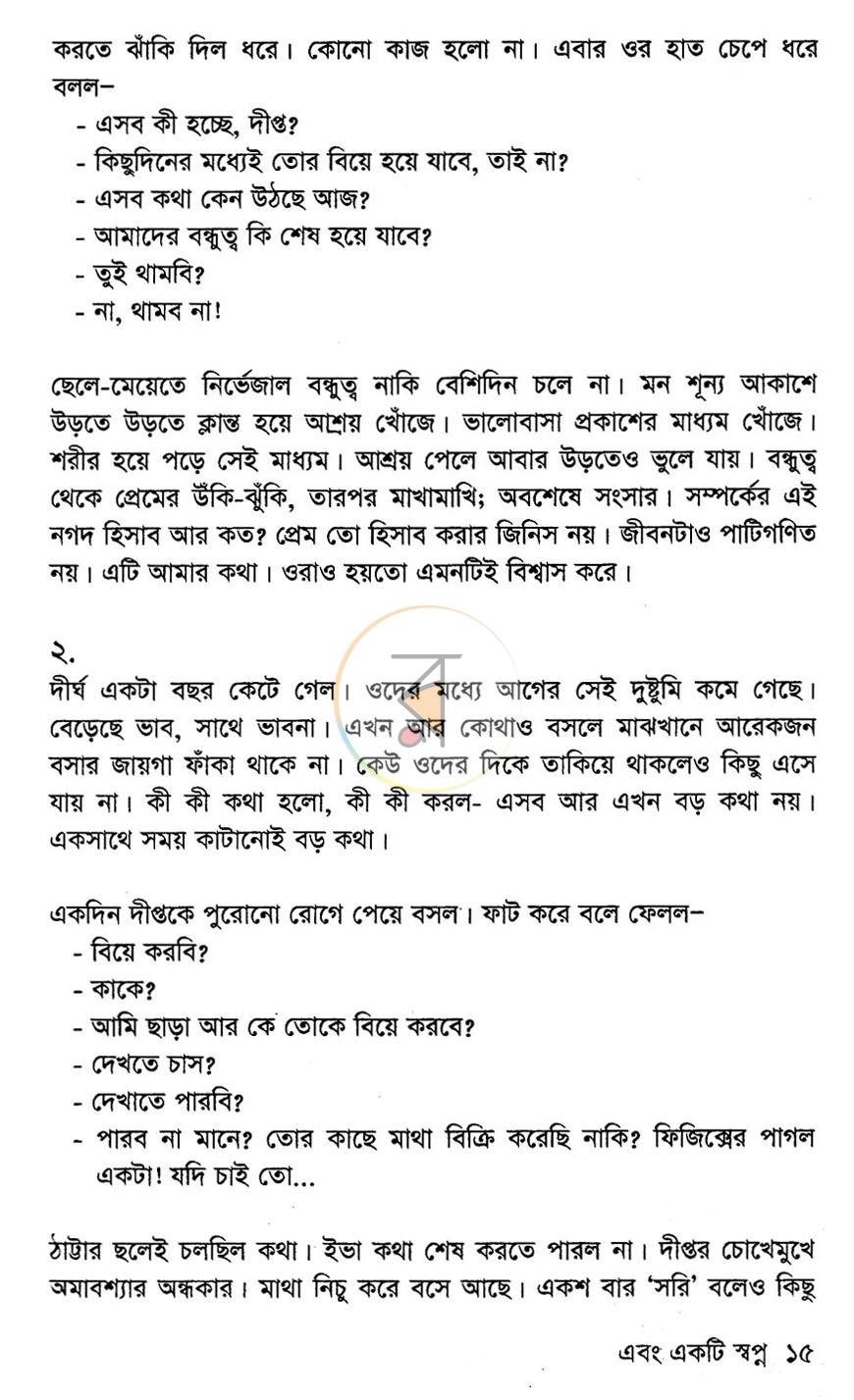 পাতা 10