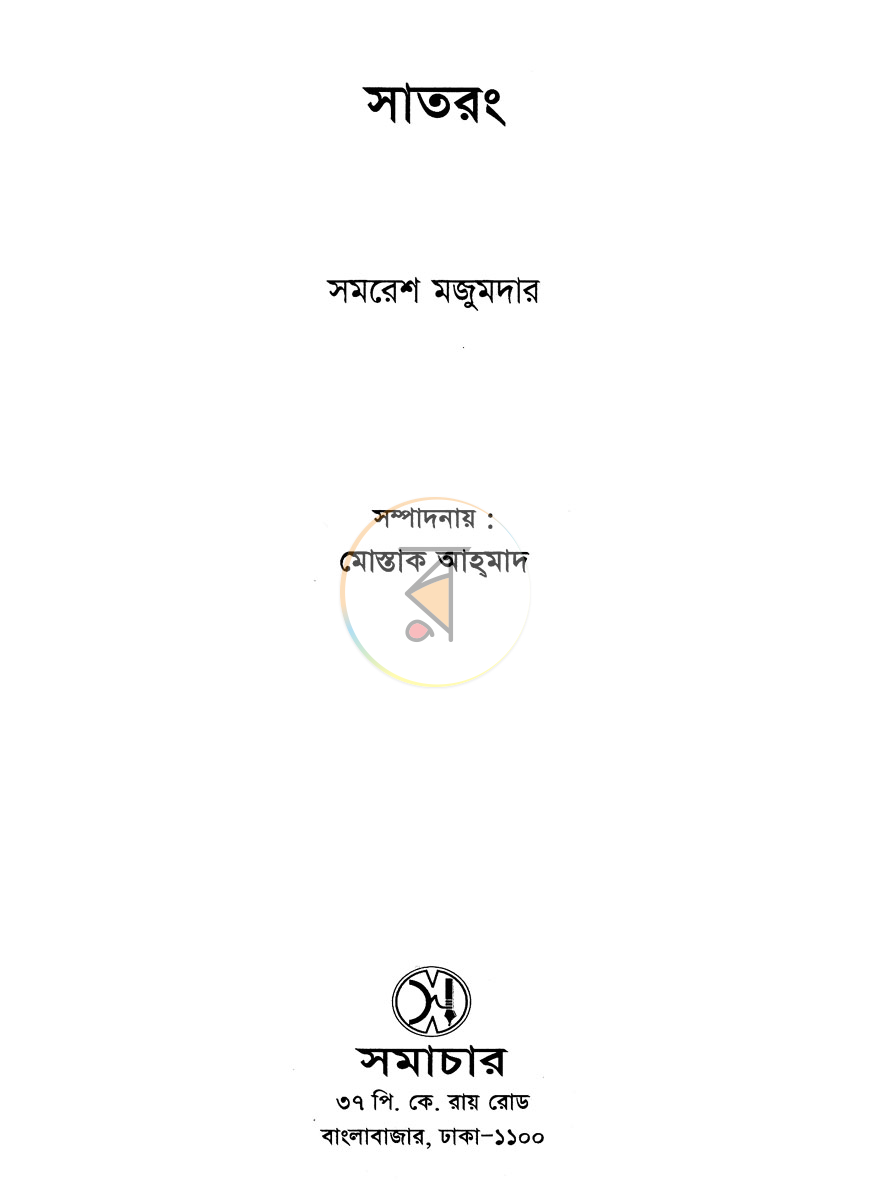 পাতা 2