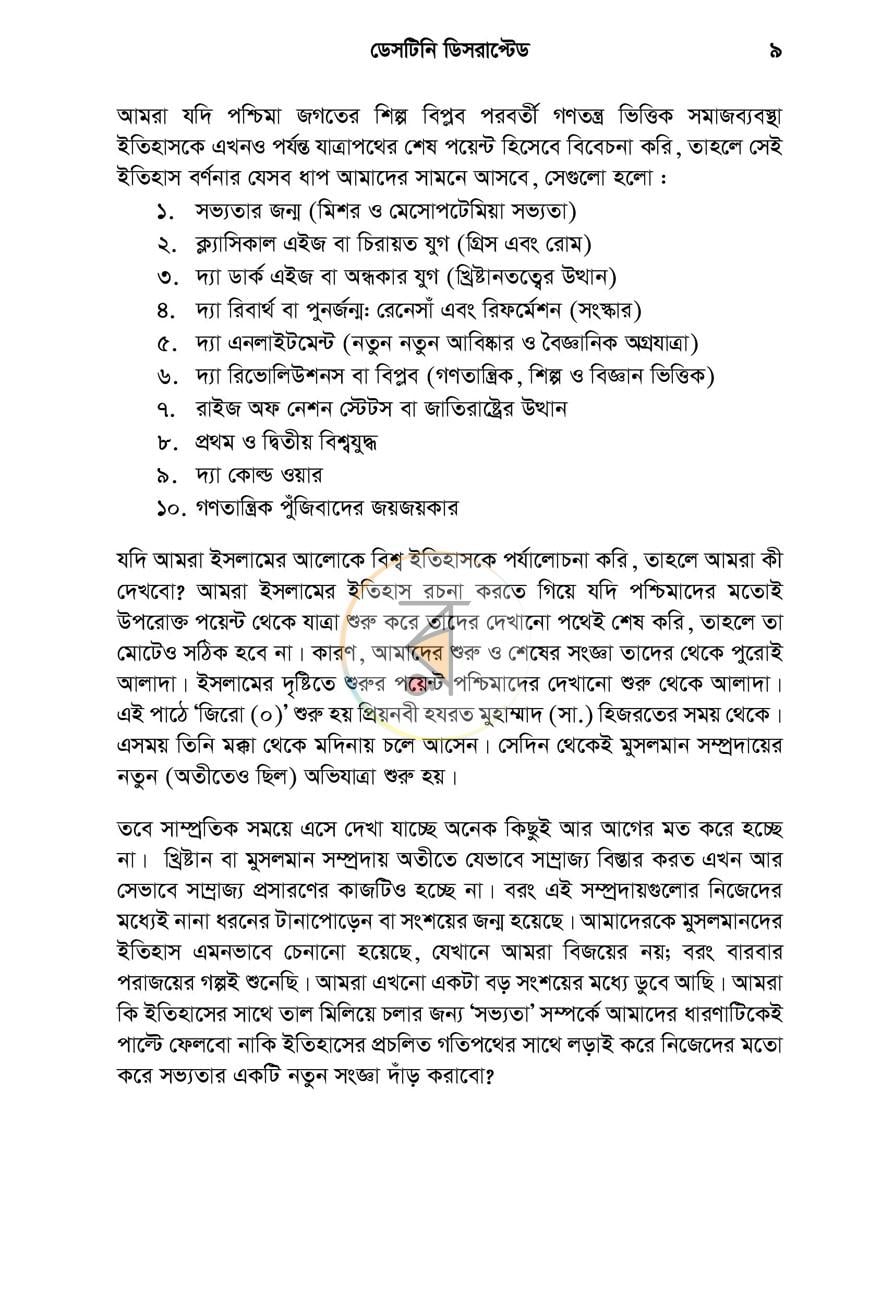 পাতা 10