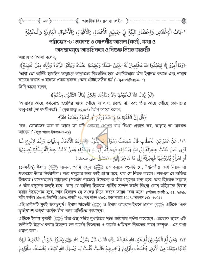 পাতা 29