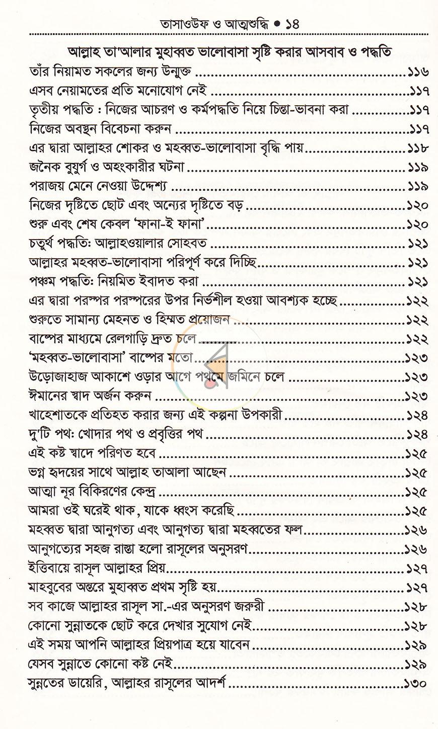 পাতা 5