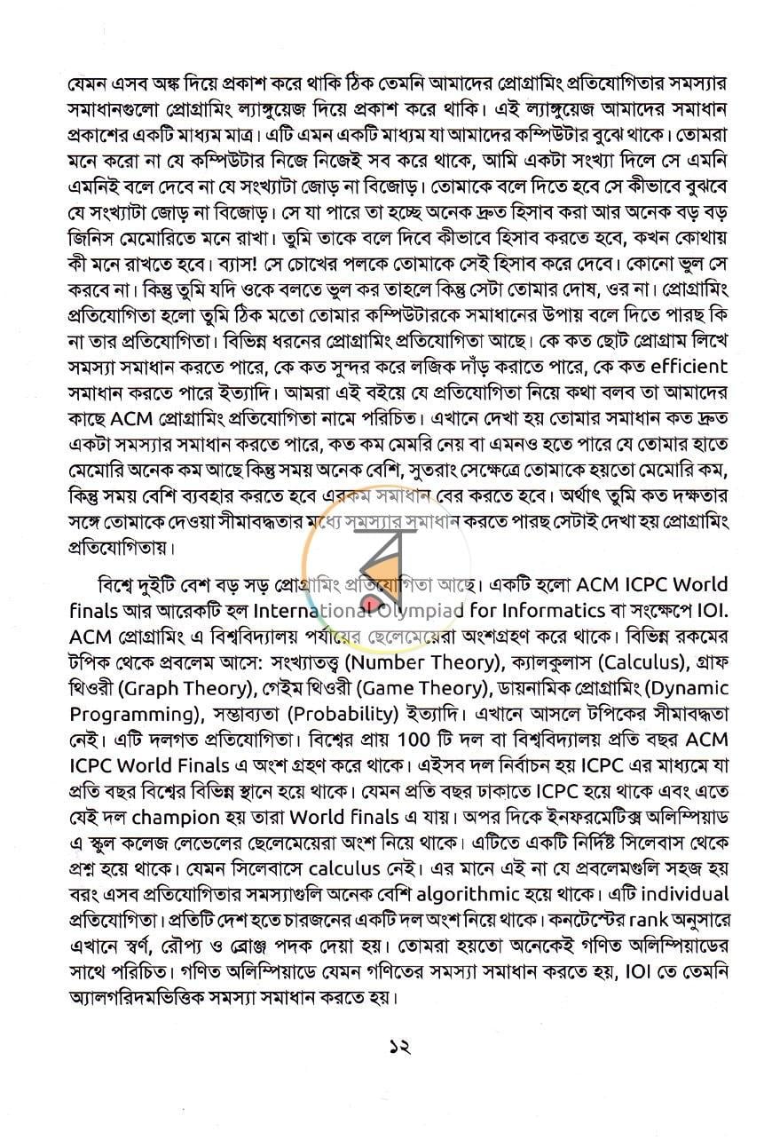পাতা 11