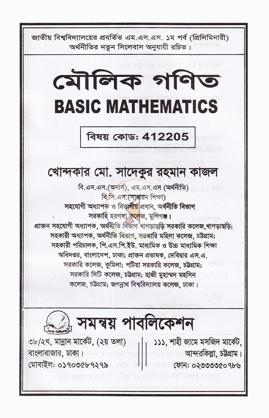 পাতা 1