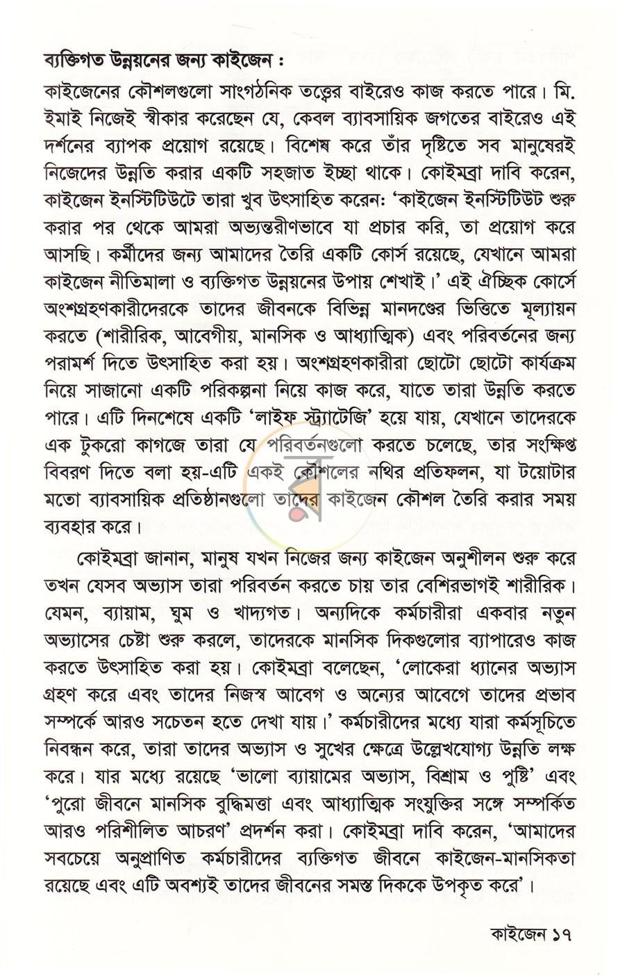 পাতা 13
