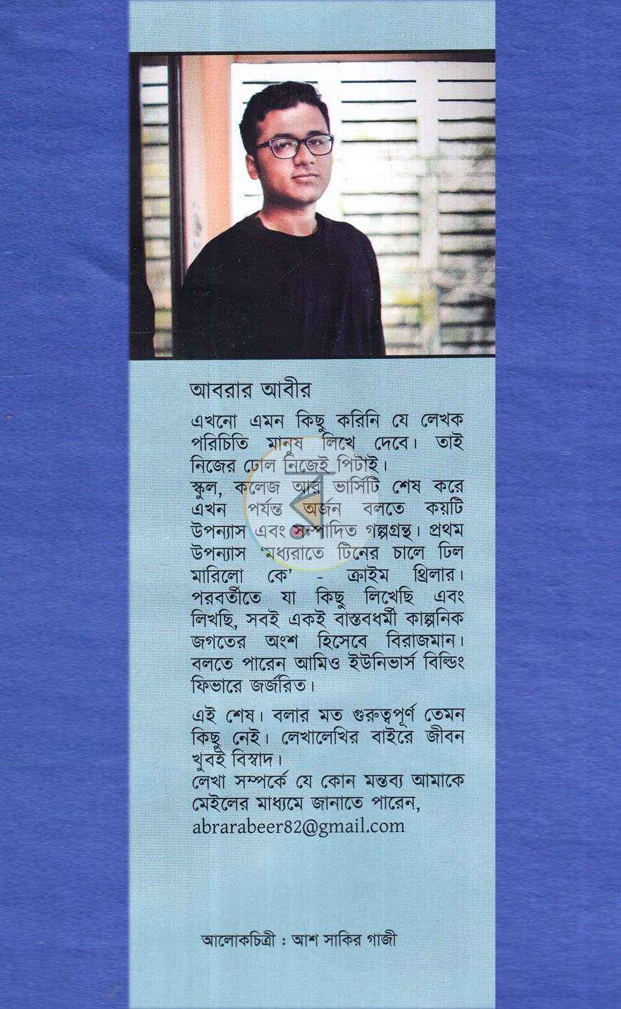 পাতা 8