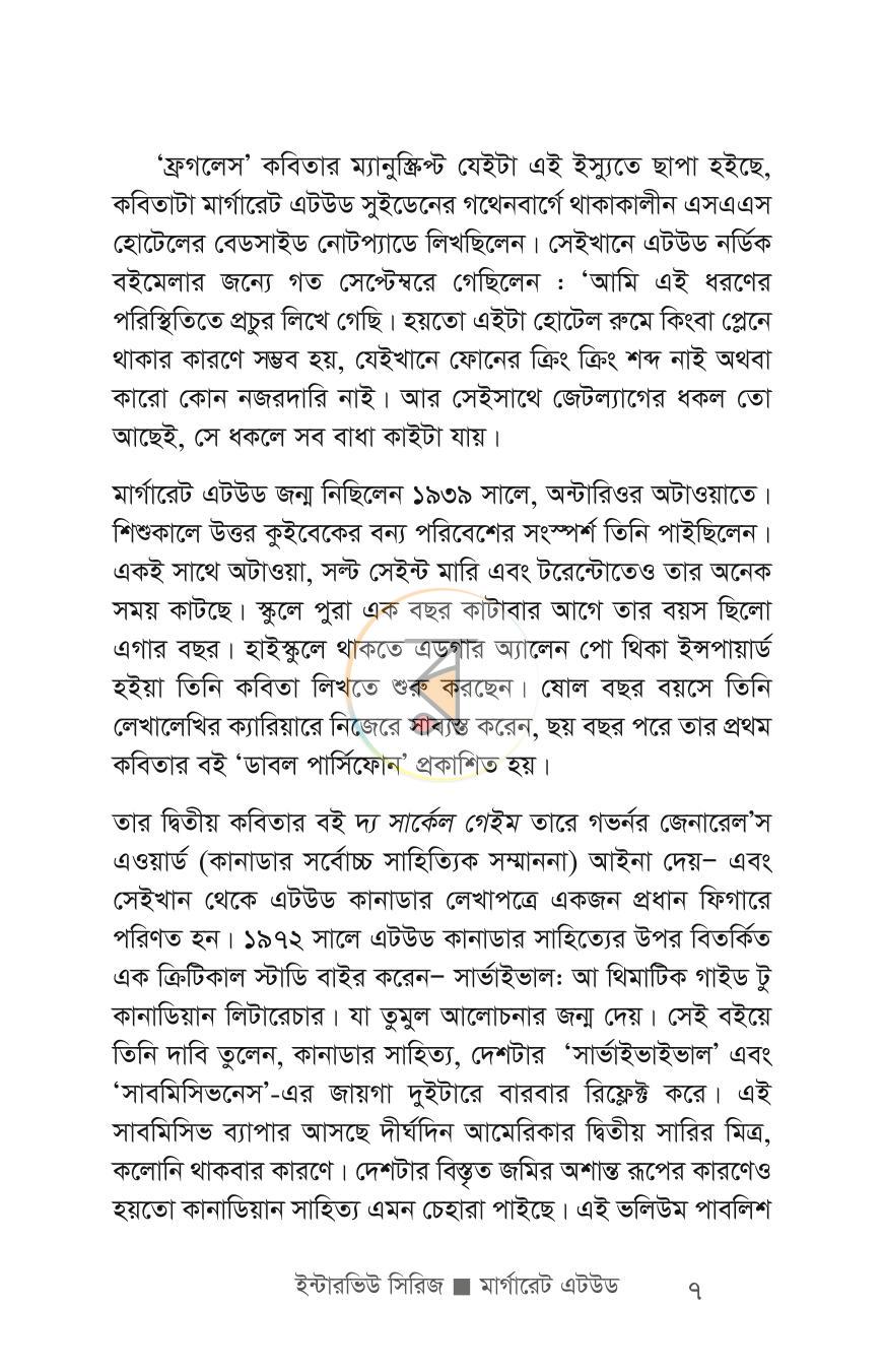 পাতা 4