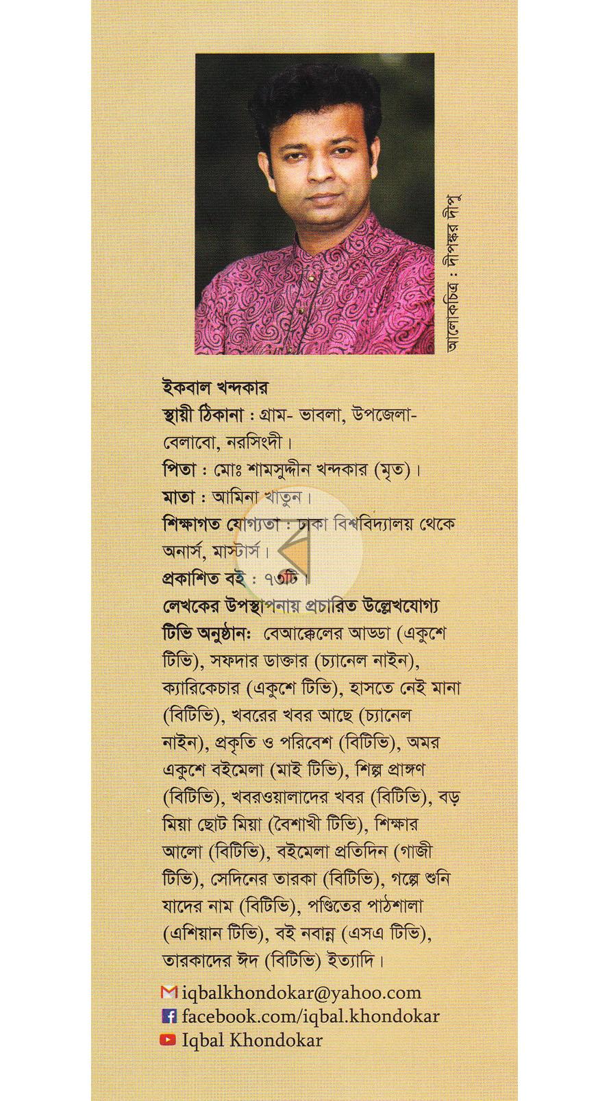 পাতা 10
