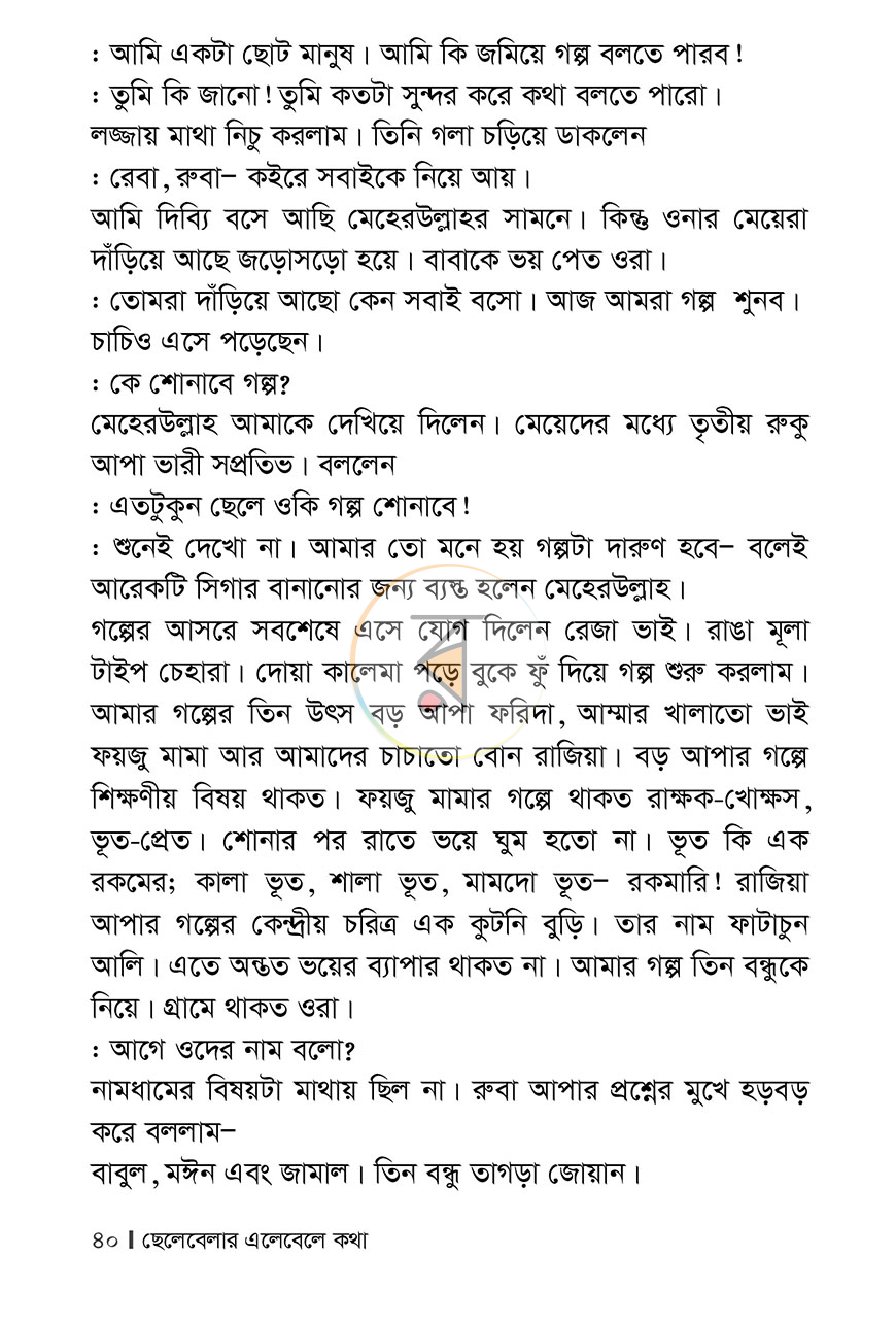 পাতা 11