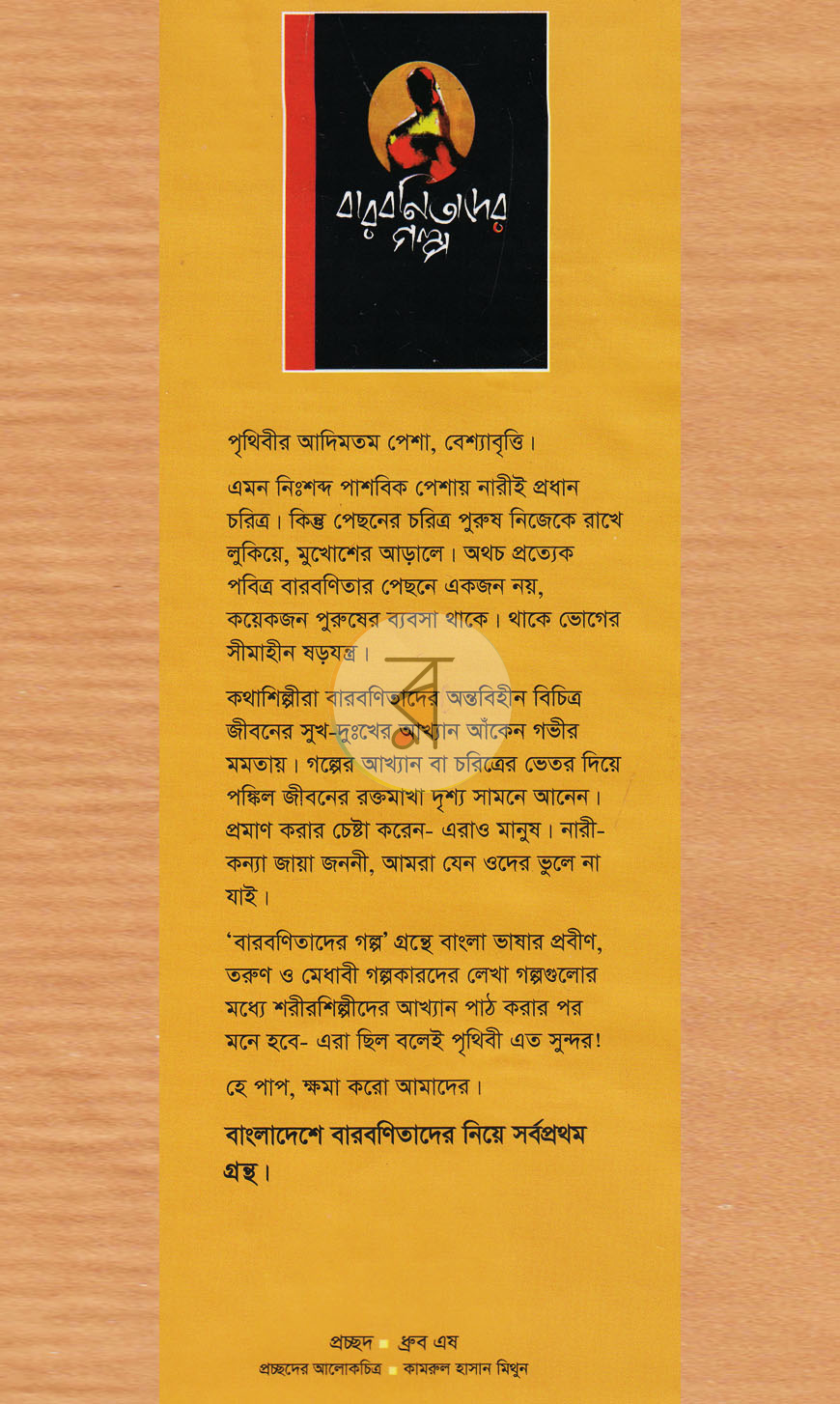 পাতা 1