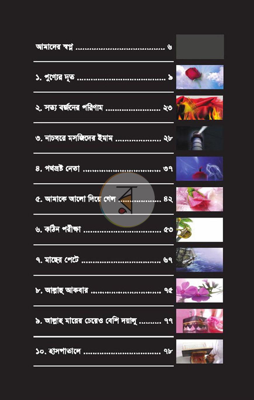 পাতা 3