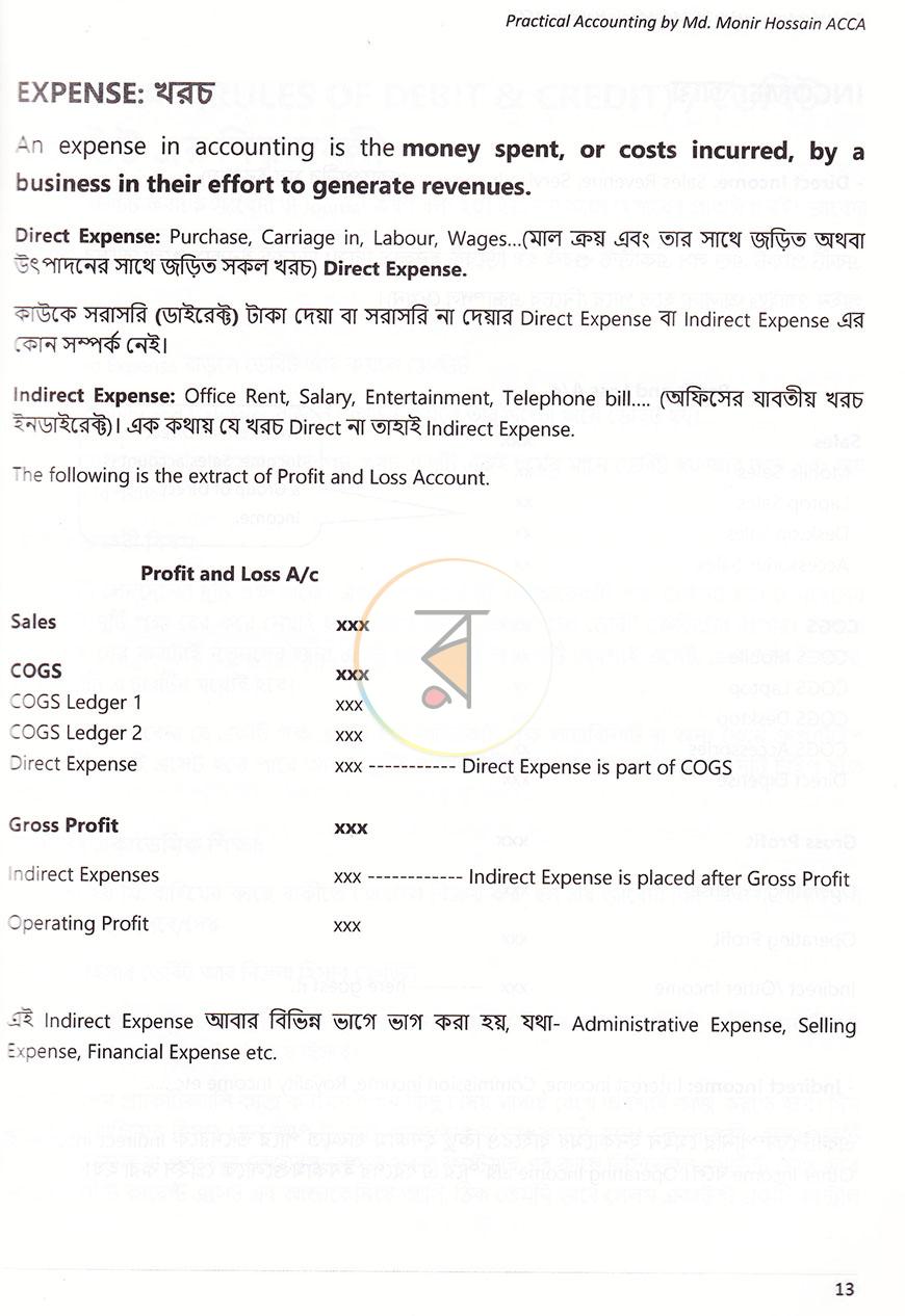 পাতা 9