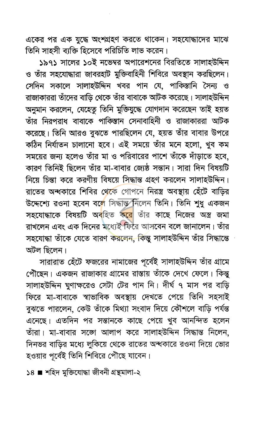 পাতা 6