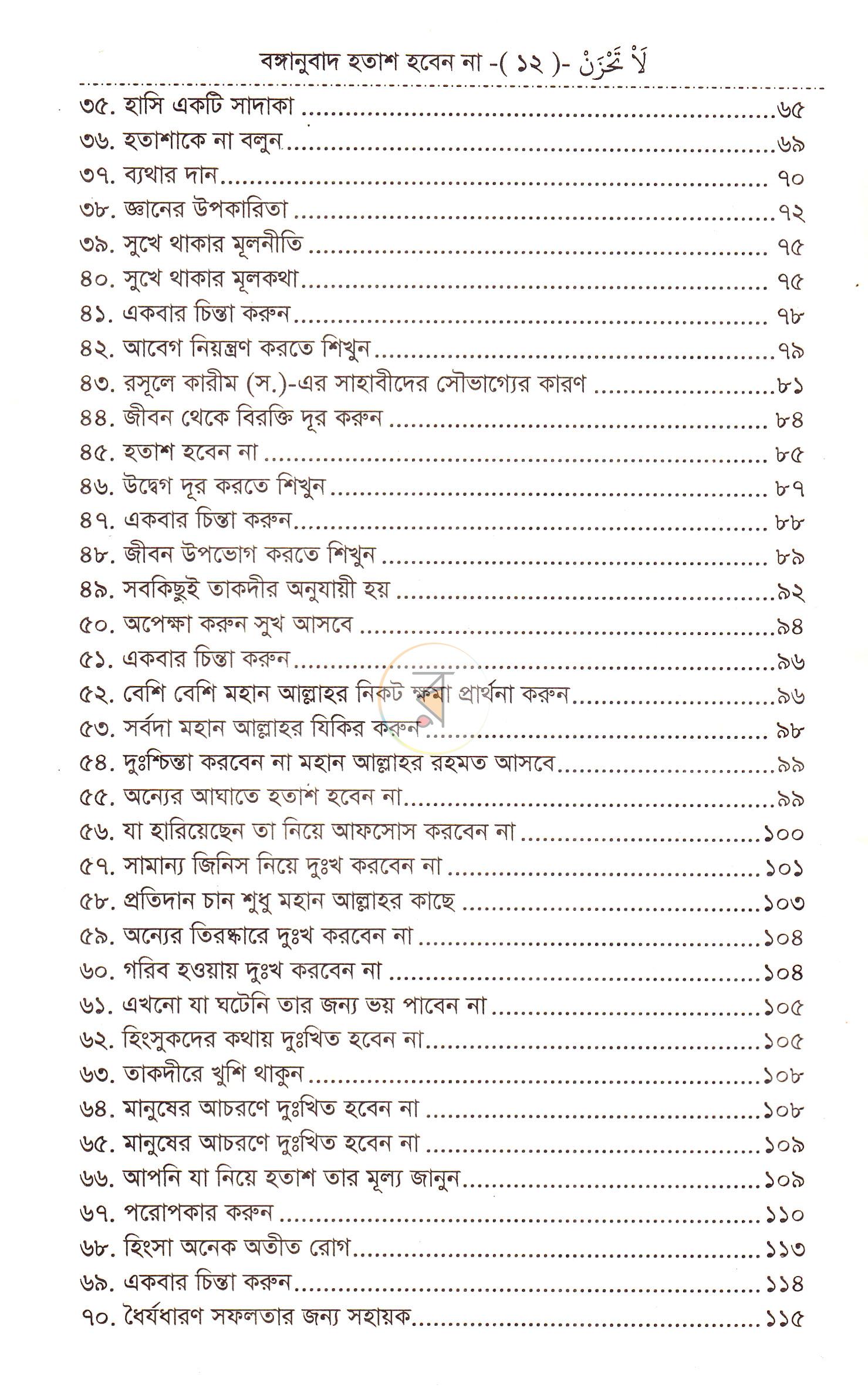 পাতা 3