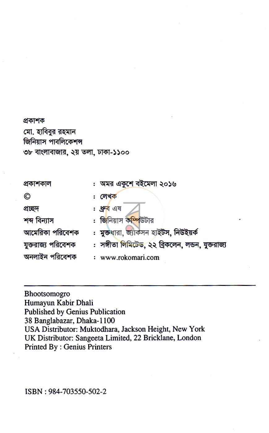 পাতা 2