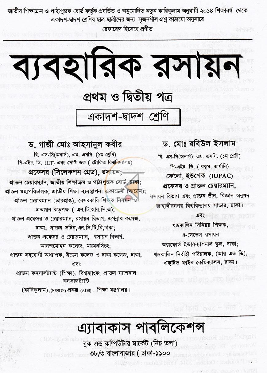 পাতা 1