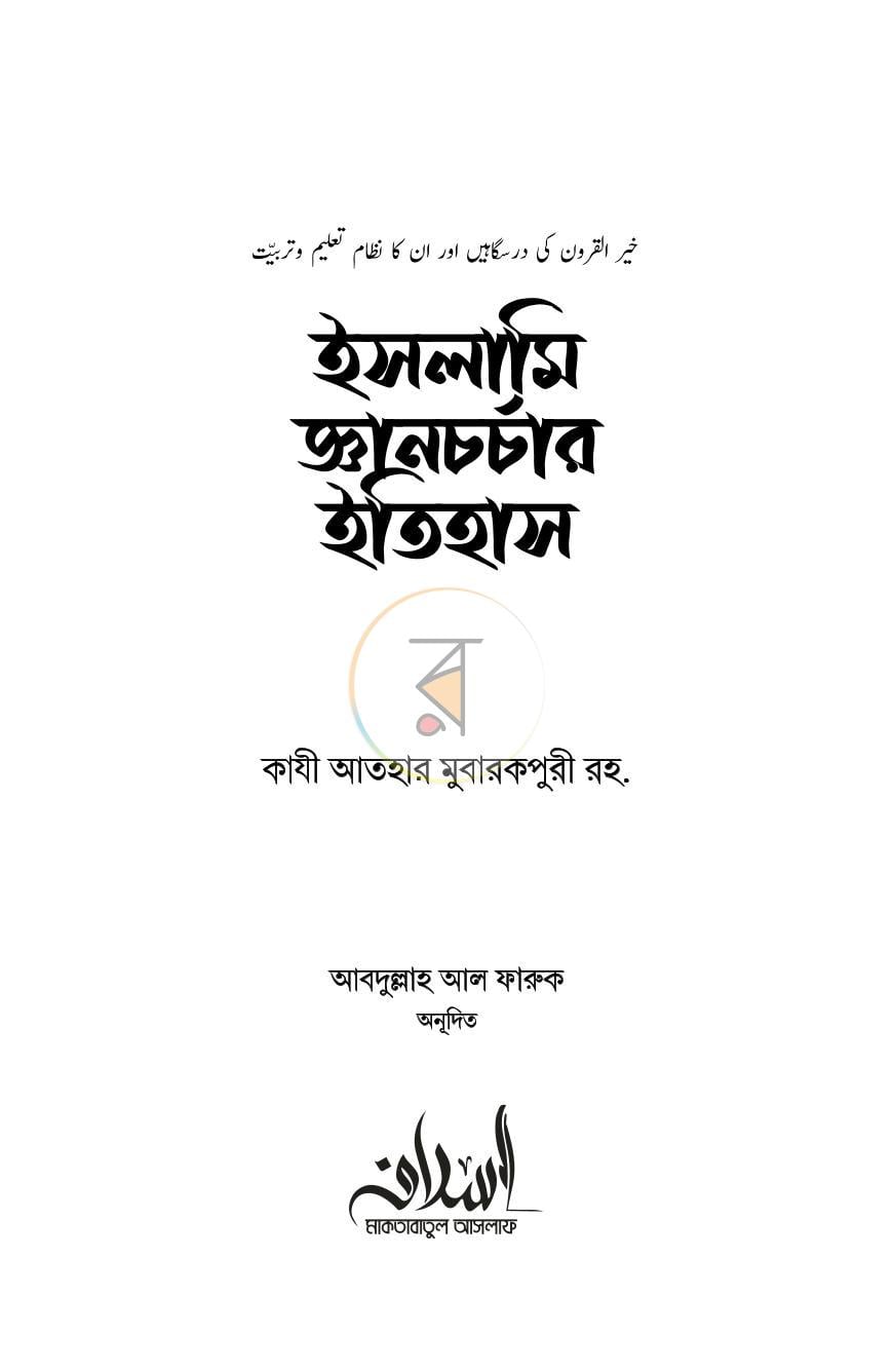 পাতা 1