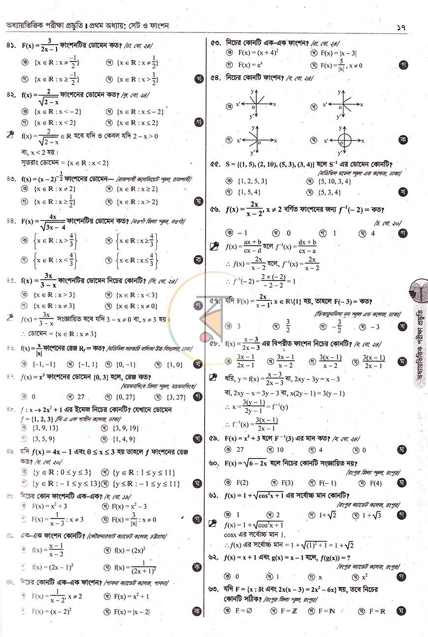 পাতা 9
