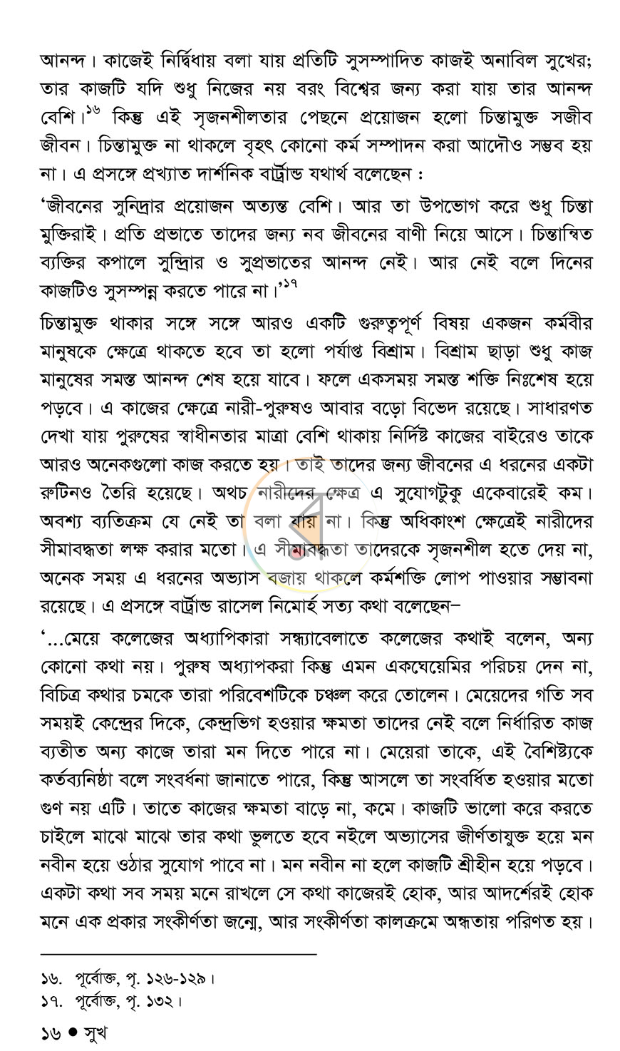 পাতা 13