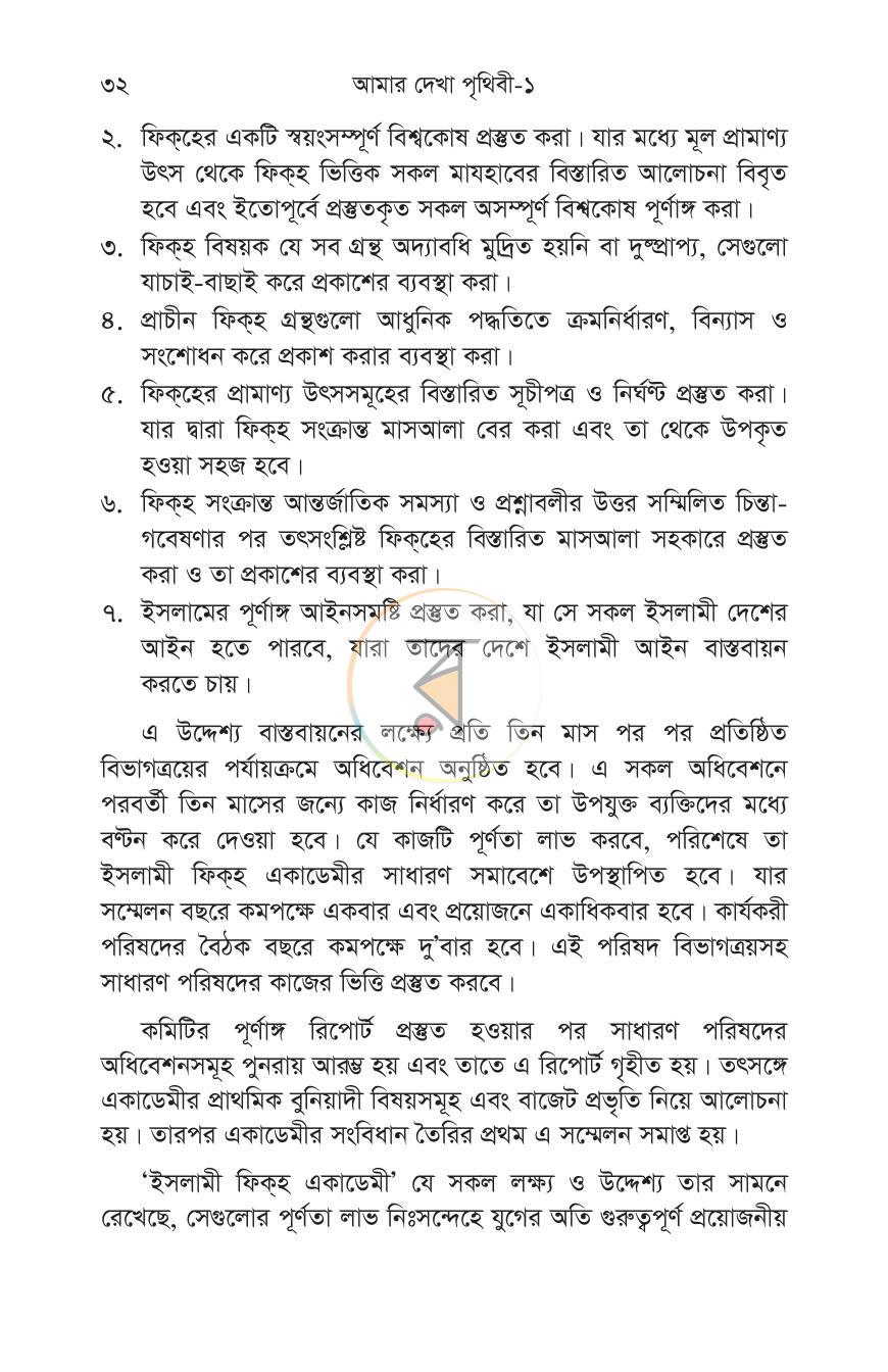 পাতা 29
