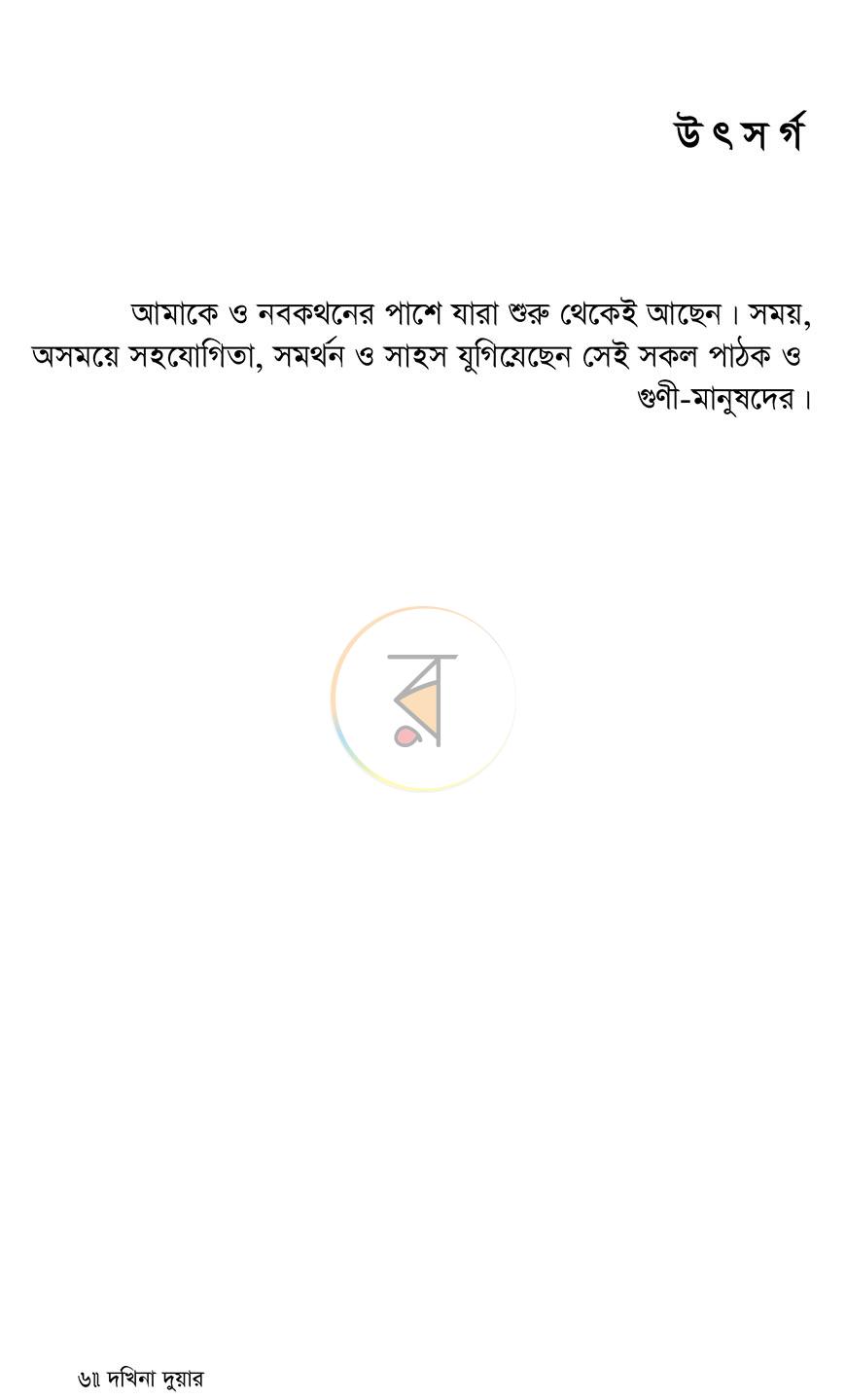 পাতা 4