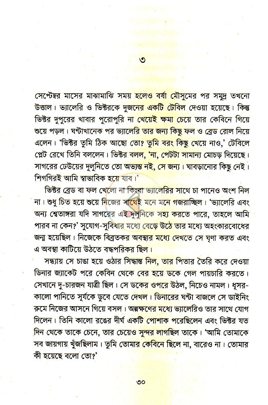 পাতা 12