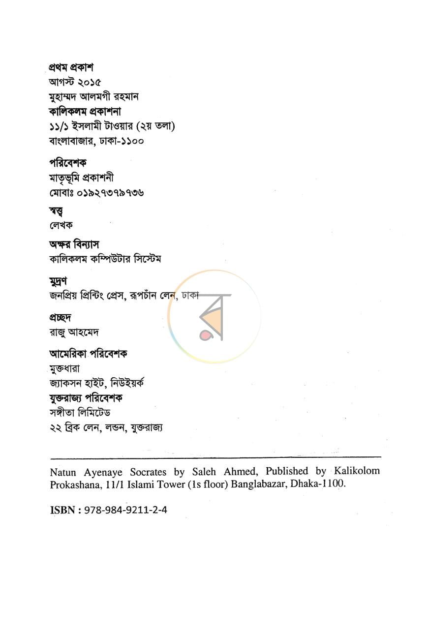 পাতা 3