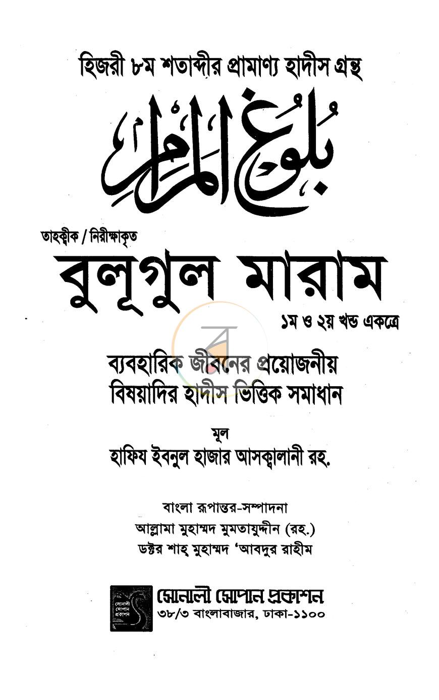 পাতা 1