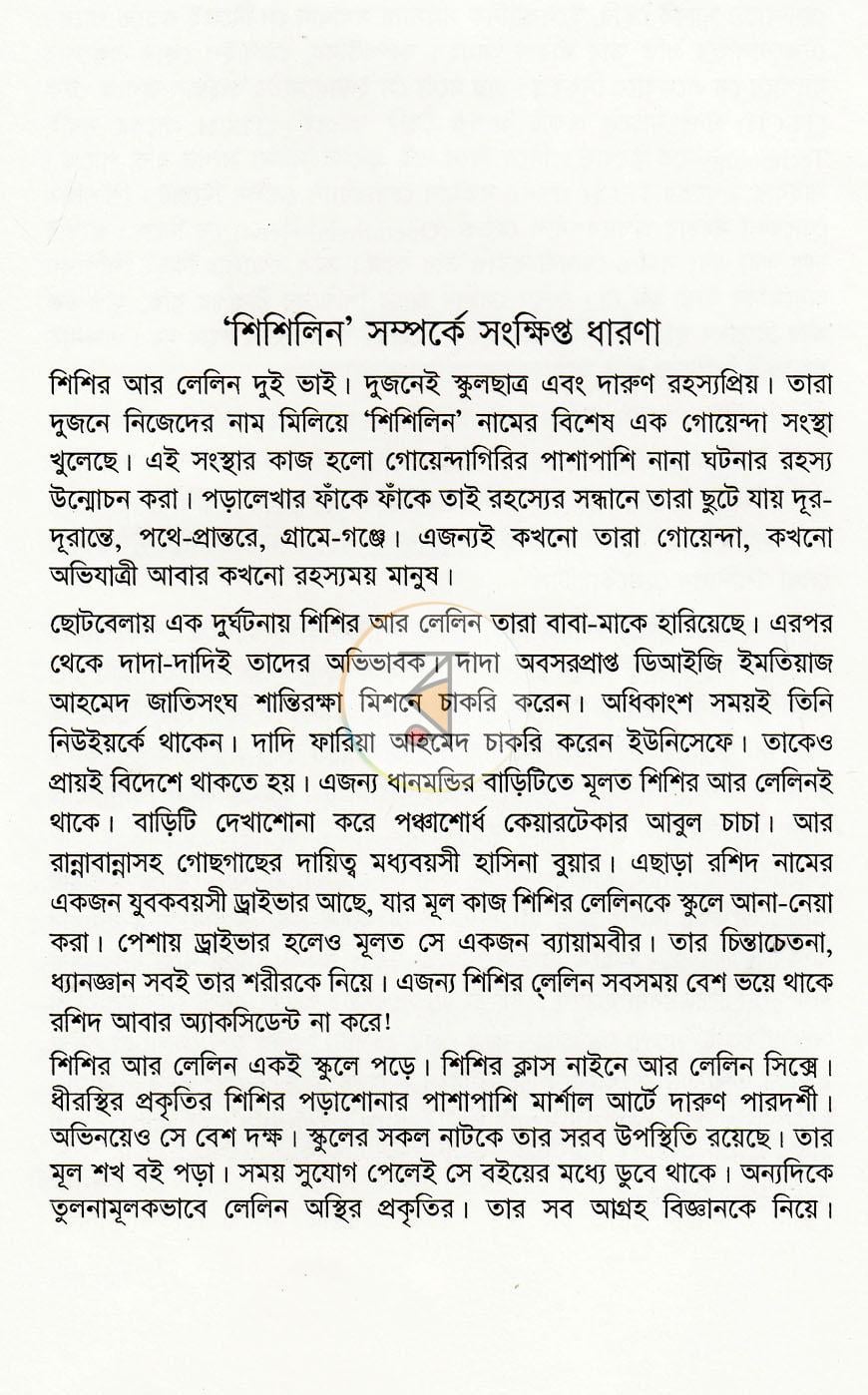 পাতা 3