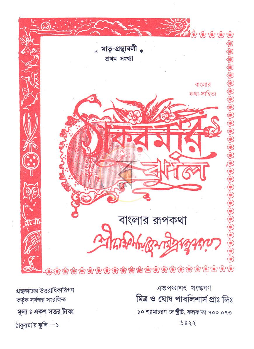 পাতা 1