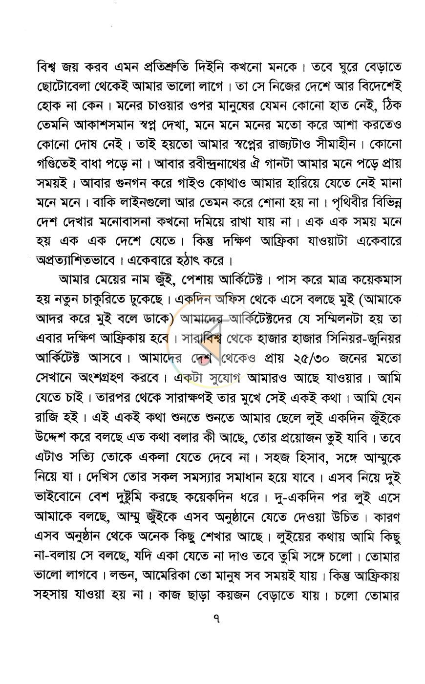 পাতা 3