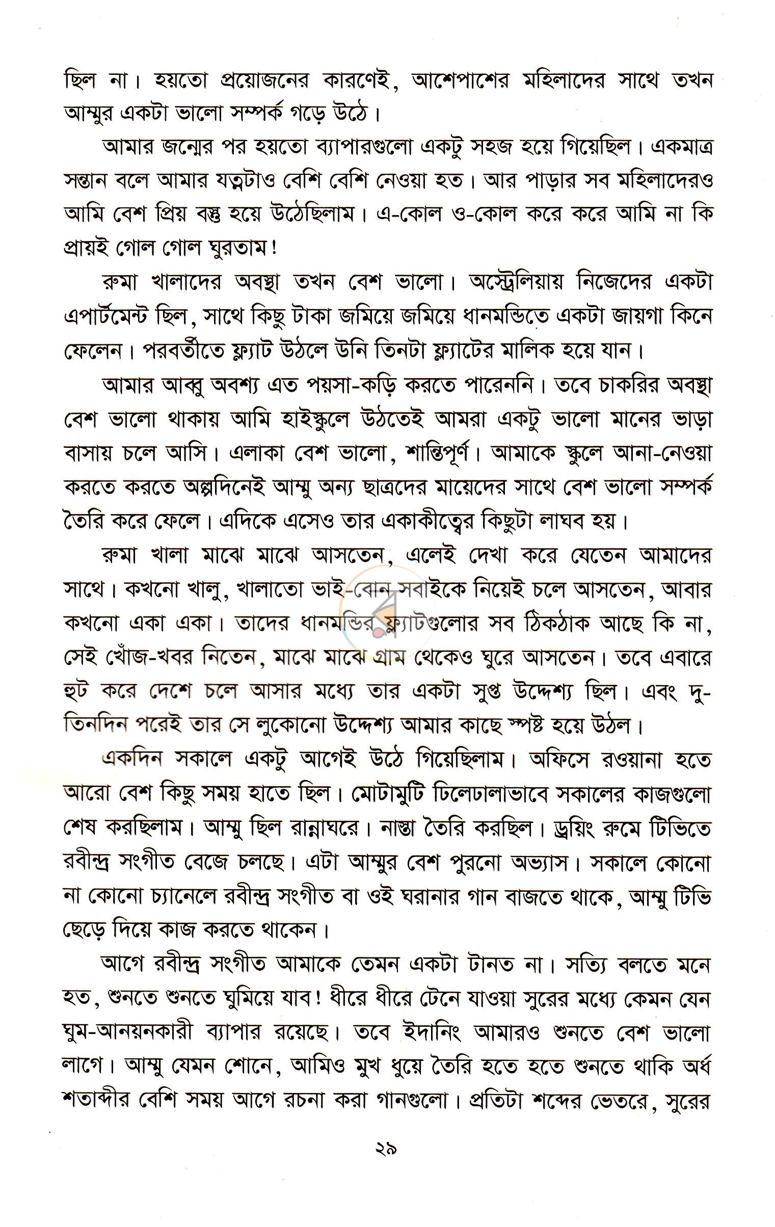 পাতা 14