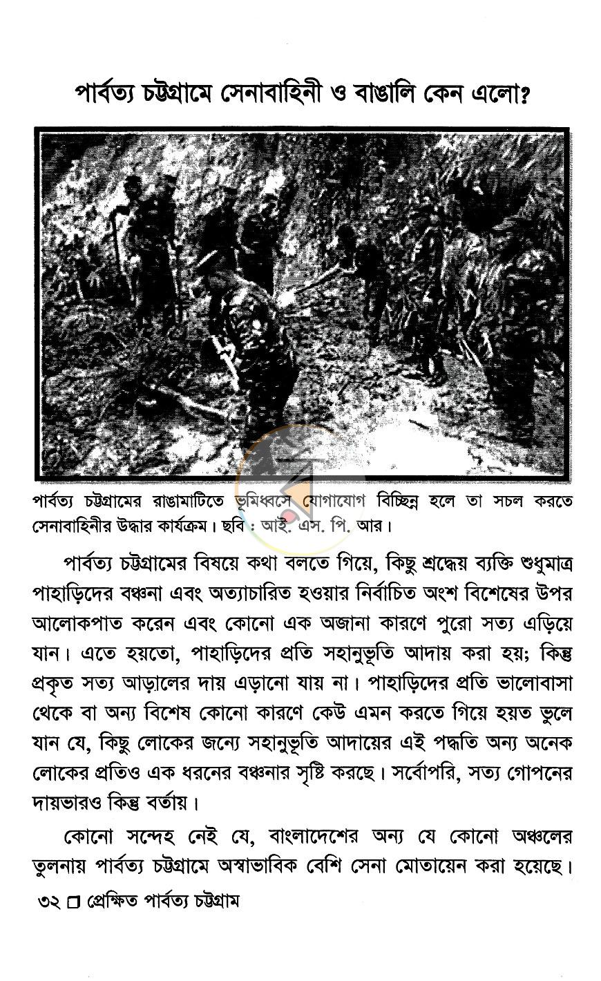 পাতা 10